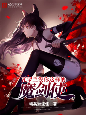 魔导传