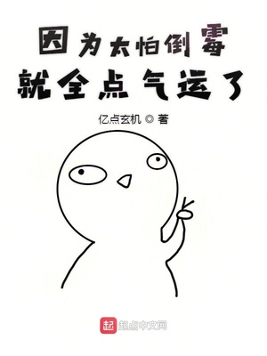 玄学,轻小说小说推荐及完本排行榜