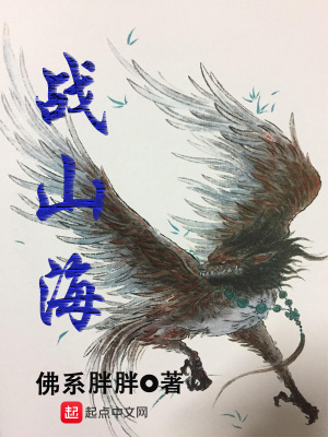 00万字都市断更起点(1人评分)山海经真的只是一部文学作品吗?