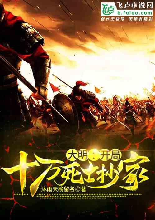 大明开局向朱元璋索要太子之位