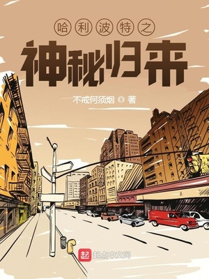 世界的支配者们因此展开行动,光明普照的城市下无数暗流涌动,灾厄之潮