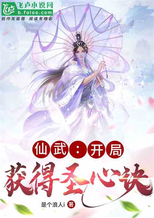 仙武争霸之开局召唤系统