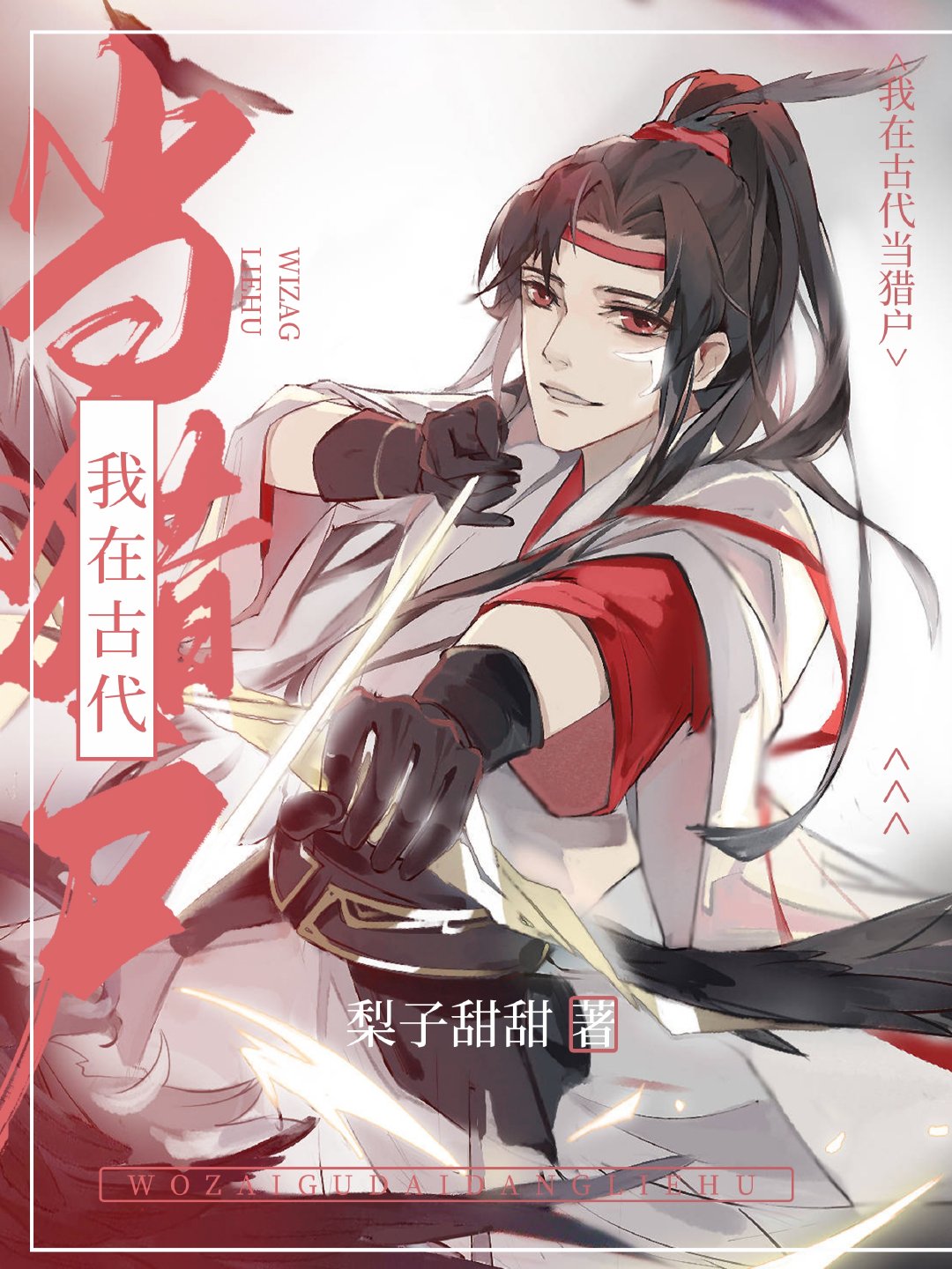 古代男生帅气可爱头像图片