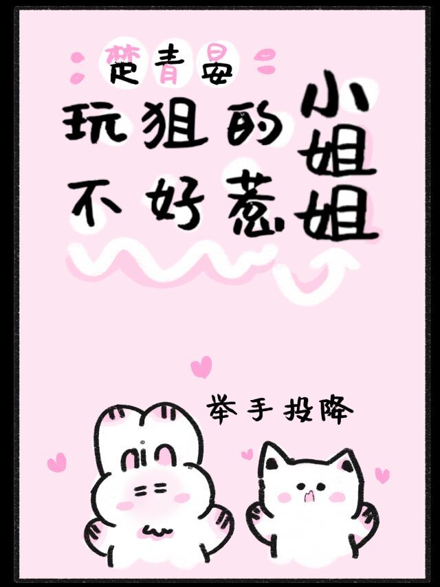 玩狙的小姐姐不好惹[电竞]_情有独钟,欢喜冤家,体育竞技,甜文,轻松