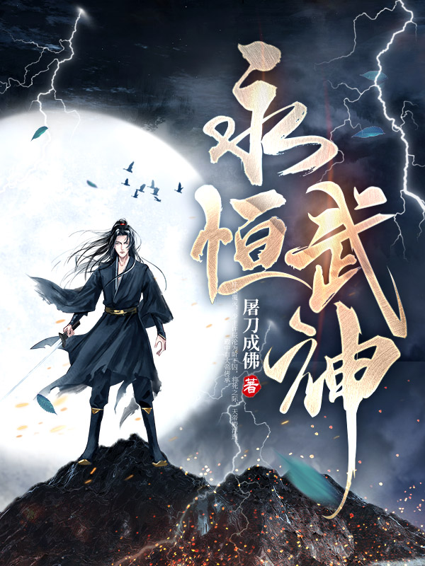吞噬九重天