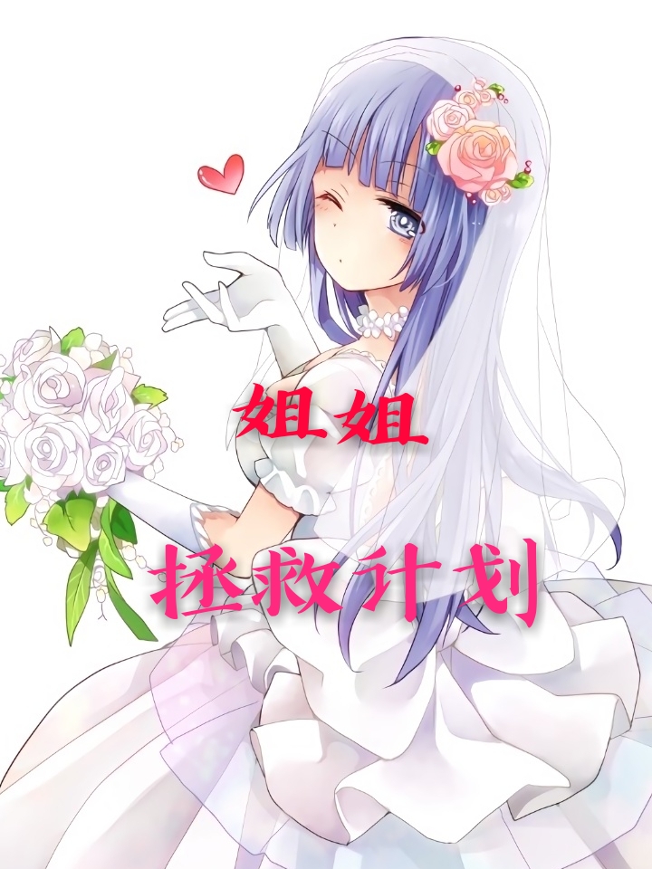 点烟敲钟以及穿越