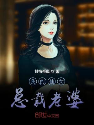 2李暮歌1,164.91万字综合连载创世中文网(1人评分)