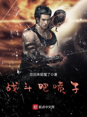 311章来源:起点您回来驱魔了点评:战斗员 战配员=战兵=机甲战士000