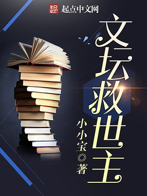 55萬字都市完結起點(245人評分)【新書《鹹魚系文豪》開始更新ing】