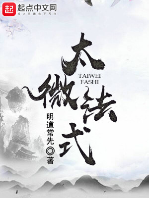 阵法-洪荒流 - 推书君