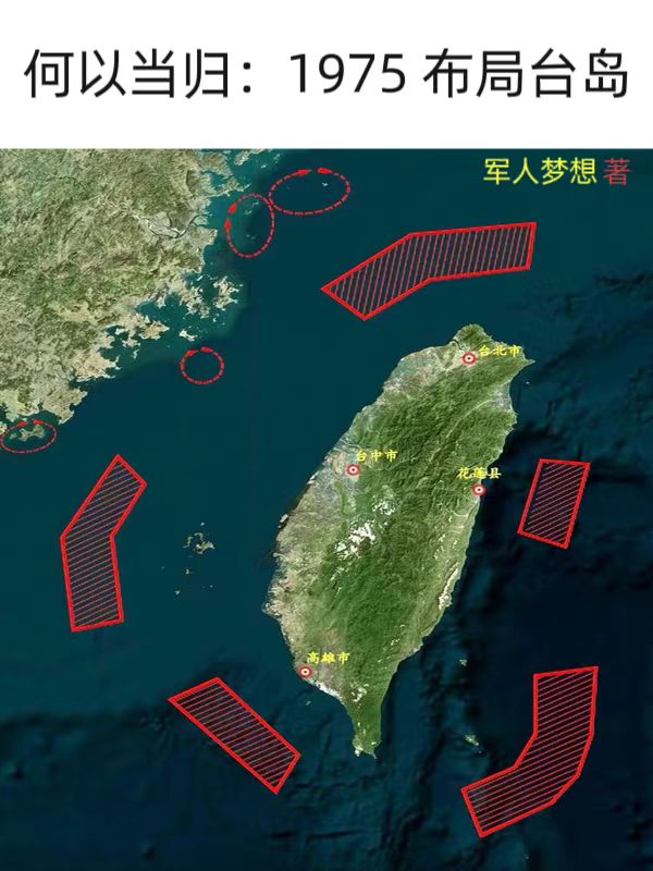 何以当归：1975布局台岛